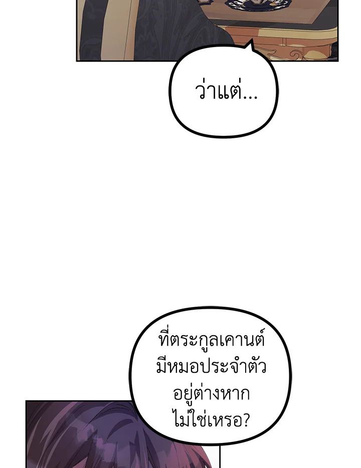 The Time of the Terminally ill Extra 21 18